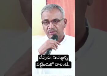 దేవుడు మిమ్మల్ని పట్టించుకోవాలంటే|Telugu Christian Message|Jesus MercifulMinistries|AmoseGaru #viral