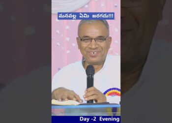 మనవల్ల ఏమి జరగదు!!|Telugu Christian Message|Jesus MercifulMinistries|Amose Garu #viralshort #short