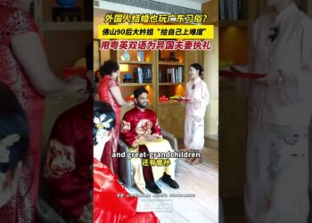 外國人結婚也玩廣東習俗？佛山90後大妗姐「給自己上難度」，用粵英雙語為異國夫妻執禮