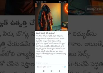 electricity generating clothes #Shorts #Short #Viral #TeluguAUTOnews #Telugu #reels