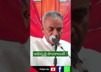అభివృధి పొందాలంటే?Telugu Christian Message|Jesus Merciful Home Chopadndi|Amose Garu#short#viralshort