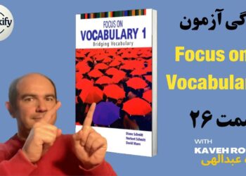 درس 11 تمرین , قسمت بیست و ششم ,Focus on Vocabulary 1