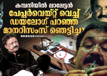 കമ്പനി സിനിമ കണ്ടിട്ട് ദാവൂദ് ഇബ്രാഹിം എന്നെ വിളിച്ചു 🔥🔥🔥 | Ram Gopal Varma Interview | Mohanlal